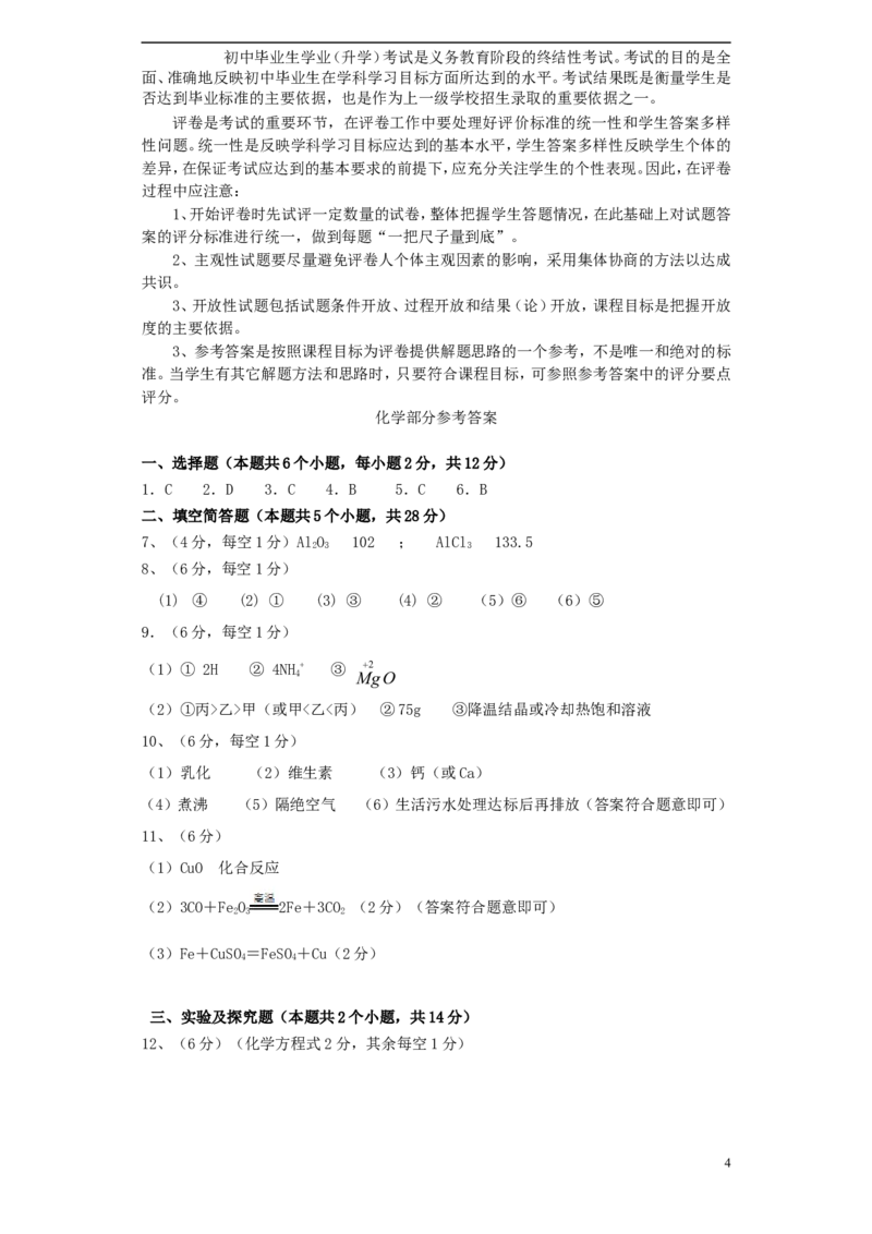 贵州省安顺市2015年中考化学真题试题（含答案）_中考真题_5.化学中考真题2015-2024年_2015中考真题卷（162份）