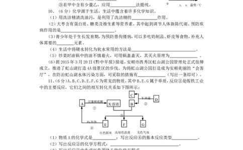 贵州省安顺市2015年中考化学真题试题（含答案）_中考真题_5.化学中考真题2015-2024年_2015中考真题卷（162份）