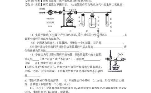 贵州省安顺市2015年中考化学真题试题（含答案）_中考真题_5.化学中考真题2015-2024年_2015中考真题卷（162份）