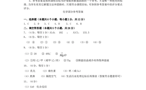 贵州省安顺市2015年中考化学真题试题（含答案）_中考真题_5.化学中考真题2015-2024年_2015中考真题卷（162份）
