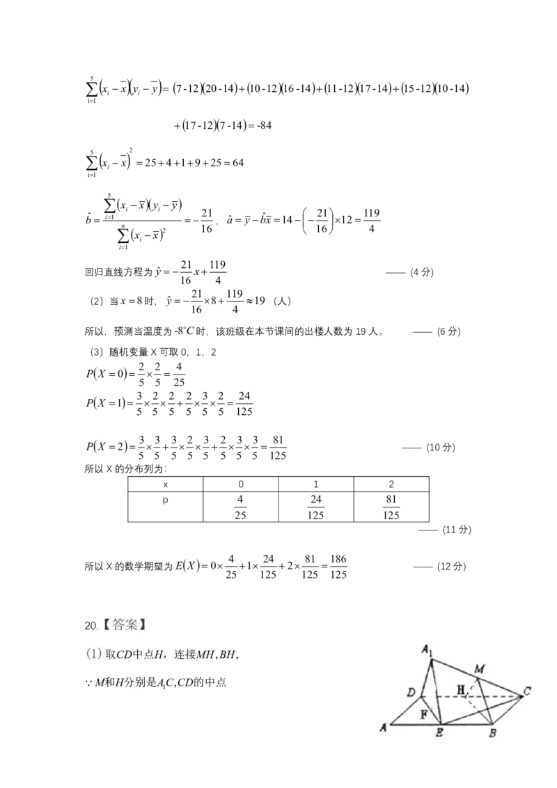黑龙江省牡丹江市普通高中第二共同体2024届高三上学期期末联考数学_2024届黑龙江省牡丹江市普通高中第二共同体高三上学期期末联考