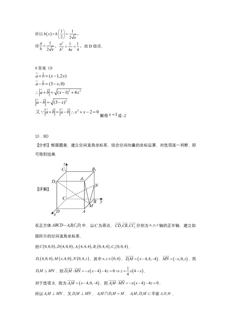 黑龙江省牡丹江市普通高中第二共同体2024届高三上学期期末联考数学_2024届黑龙江省牡丹江市普通高中第二共同体高三上学期期末联考