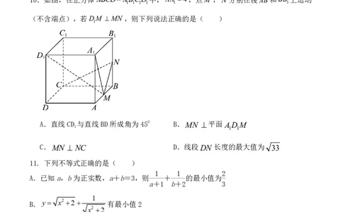 黑龙江省牡丹江市普通高中第二共同体2024届高三上学期期末联考数学_2024届黑龙江省牡丹江市普通高中第二共同体高三上学期期末联考