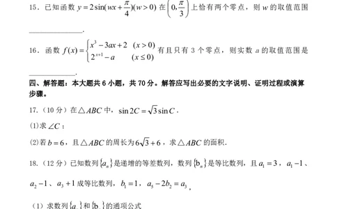黑龙江省牡丹江市普通高中第二共同体2024届高三上学期期末联考数学_2024届黑龙江省牡丹江市普通高中第二共同体高三上学期期末联考