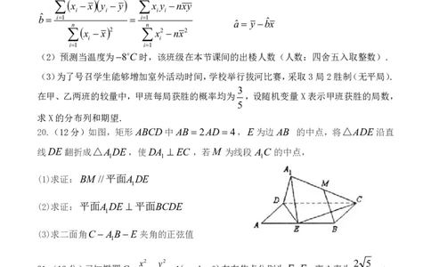 黑龙江省牡丹江市普通高中第二共同体2024届高三上学期期末联考数学_2024届黑龙江省牡丹江市普通高中第二共同体高三上学期期末联考