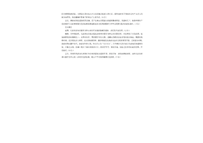 内蒙古包头市2026届高三上学期期中教学质量检测历史试卷（含答案）_2025年10月_12026年试卷教辅资源等多个文件_251024内蒙古包头市2026届高三上学期期中教学质量检测（全科）