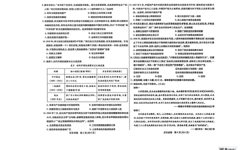 内蒙古包头市2026届高三上学期期中教学质量检测历史试卷（含答案）_2025年10月_12026年试卷教辅资源等多个文件_251024内蒙古包头市2026届高三上学期期中教学质量检测（全科）