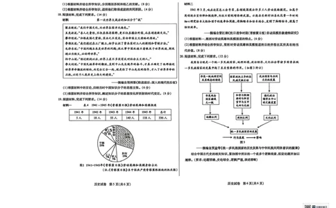内蒙古包头市2026届高三上学期期中教学质量检测历史试卷（含答案）_2025年10月_12026年试卷教辅资源等多个文件_251024内蒙古包头市2026届高三上学期期中教学质量检测（全科）