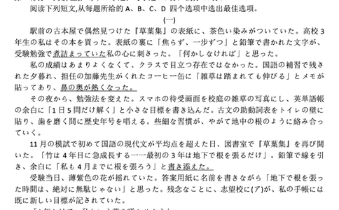 2026届高三华师联盟10月质量检测考试+日语_2025年10月_2510182026届高三华师联盟10月质量检测考试（全科）