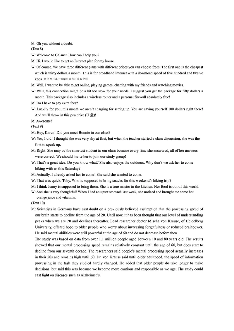 东北三省三校2025年高三第一次联合模拟考试英语答案_2025年3月_250308东北三省三校（哈师大附中、辽宁省实验中学、东北师大附中）2025年高三第一次联合模拟考试（全科）