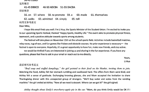 东北三省三校2025年高三第一次联合模拟考试英语答案_2025年3月_250308东北三省三校（哈师大附中、辽宁省实验中学、东北师大附中）2025年高三第一次联合模拟考试（全科）