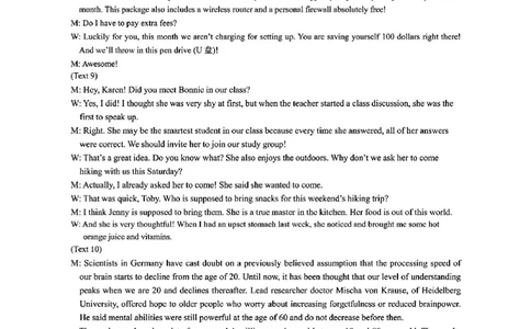 东北三省三校2025年高三第一次联合模拟考试英语答案_2025年3月_250308东北三省三校（哈师大附中、辽宁省实验中学、东北师大附中）2025年高三第一次联合模拟考试（全科）