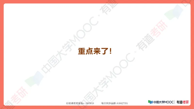 资料马原补弱小灶课_2026考公资料_（49）政治理论合集_政治理论合集_2025考研政治_04.米鹏_03.精讲_08.补弱小灶课