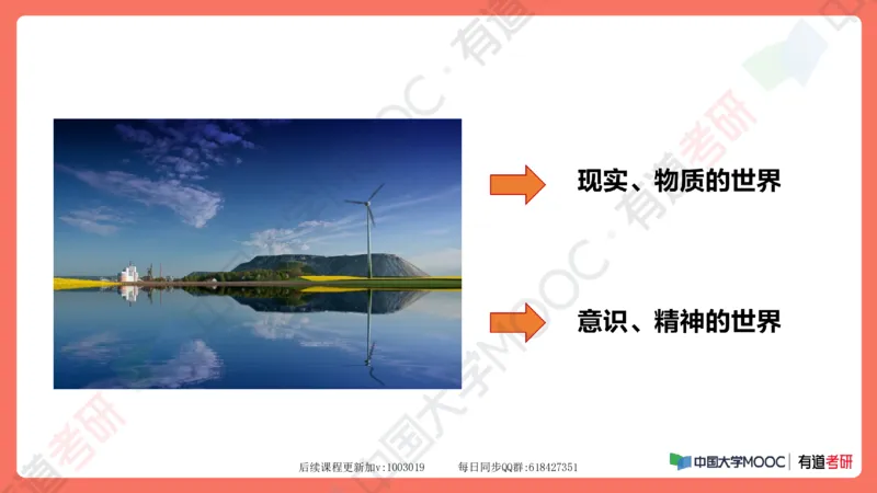 资料马原补弱小灶课_2026考公资料_（49）政治理论合集_政治理论合集_2025考研政治_04.米鹏_03.精讲_08.补弱小灶课