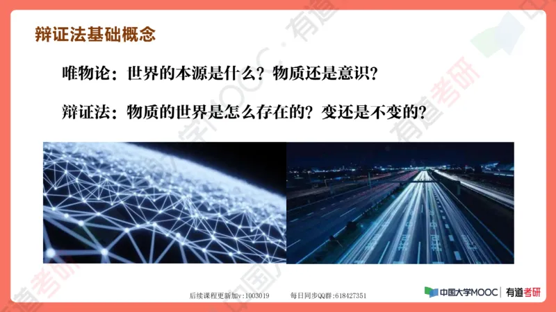 资料马原补弱小灶课_2026考公资料_（49）政治理论合集_政治理论合集_2025考研政治_04.米鹏_03.精讲_08.补弱小灶课