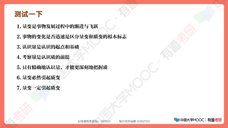 资料马原补弱小灶课_2026考公资料_（49）政治理论合集_政治理论合集_2025考研政治_04.米鹏_03.精讲_08.补弱小灶课