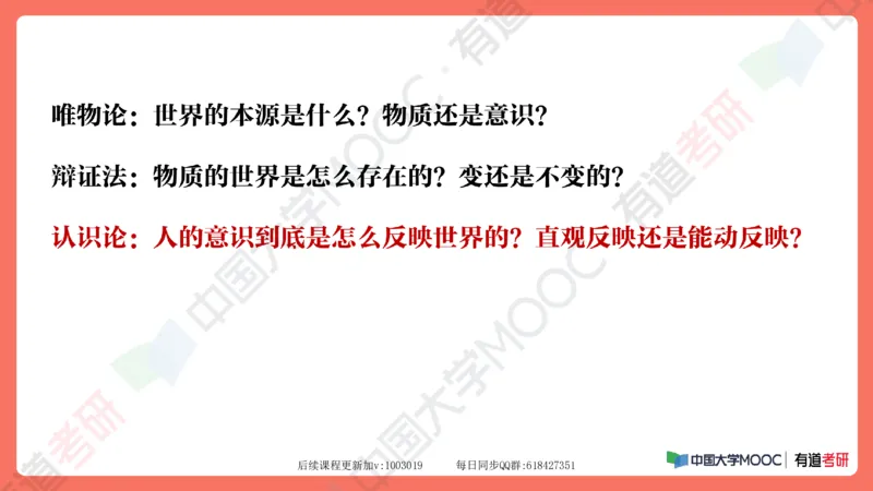 资料马原补弱小灶课_2026考公资料_（49）政治理论合集_政治理论合集_2025考研政治_04.米鹏_03.精讲_08.补弱小灶课
