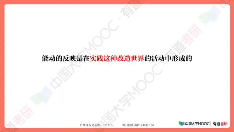资料马原补弱小灶课_2026考公资料_（49）政治理论合集_政治理论合集_2025考研政治_04.米鹏_03.精讲_08.补弱小灶课