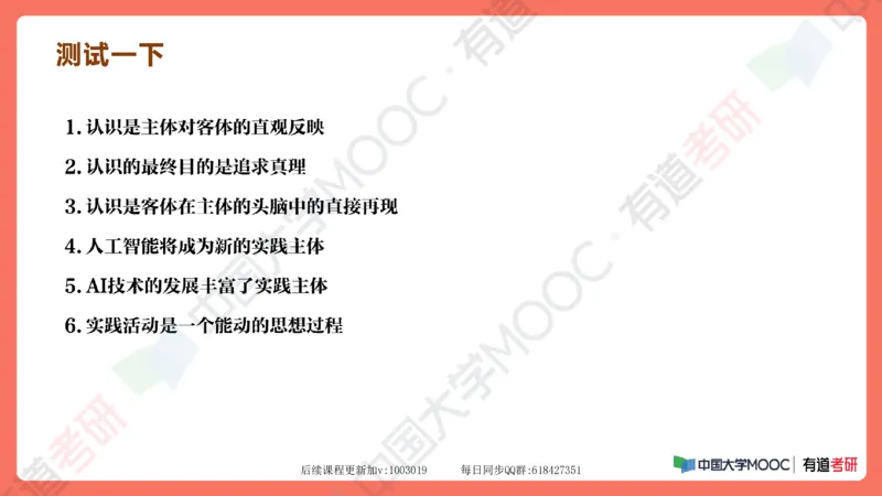 资料马原补弱小灶课_2026考公资料_（49）政治理论合集_政治理论合集_2025考研政治_04.米鹏_03.精讲_08.补弱小灶课