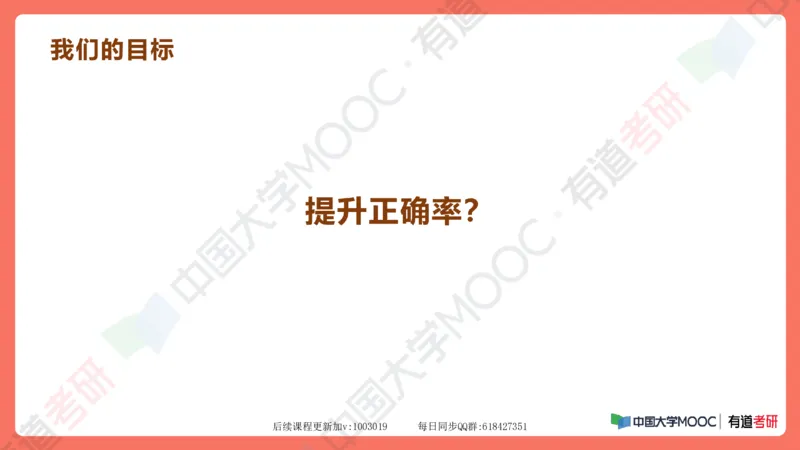 资料马原补弱小灶课_2026考公资料_（49）政治理论合集_政治理论合集_2025考研政治_04.米鹏_03.精讲_08.补弱小灶课