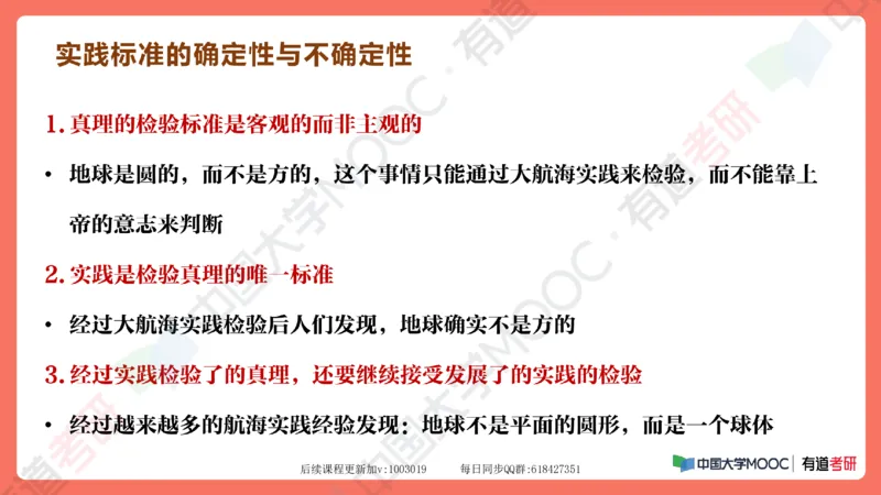资料马原补弱小灶课_2026考公资料_（49）政治理论合集_政治理论合集_2025考研政治_04.米鹏_03.精讲_08.补弱小灶课