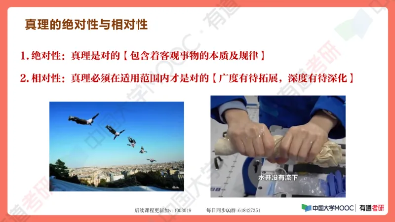 资料马原补弱小灶课_2026考公资料_（49）政治理论合集_政治理论合集_2025考研政治_04.米鹏_03.精讲_08.补弱小灶课