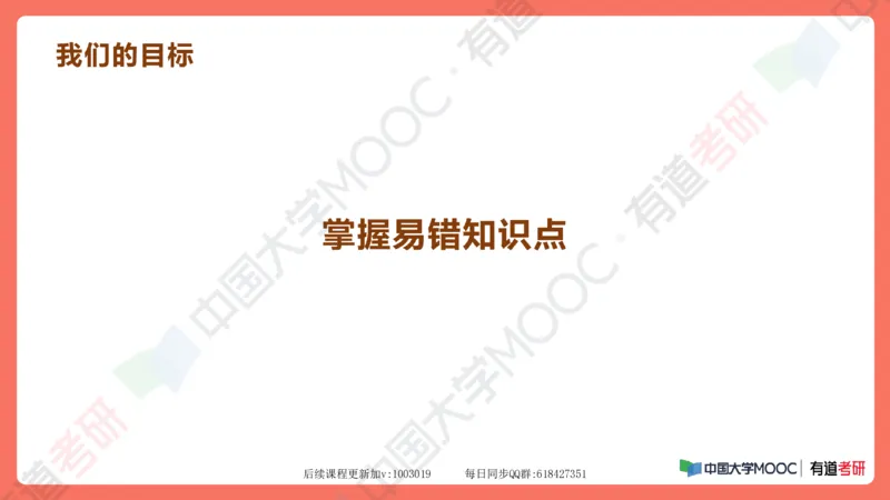 资料马原补弱小灶课_2026考公资料_（49）政治理论合集_政治理论合集_2025考研政治_04.米鹏_03.精讲_08.补弱小灶课