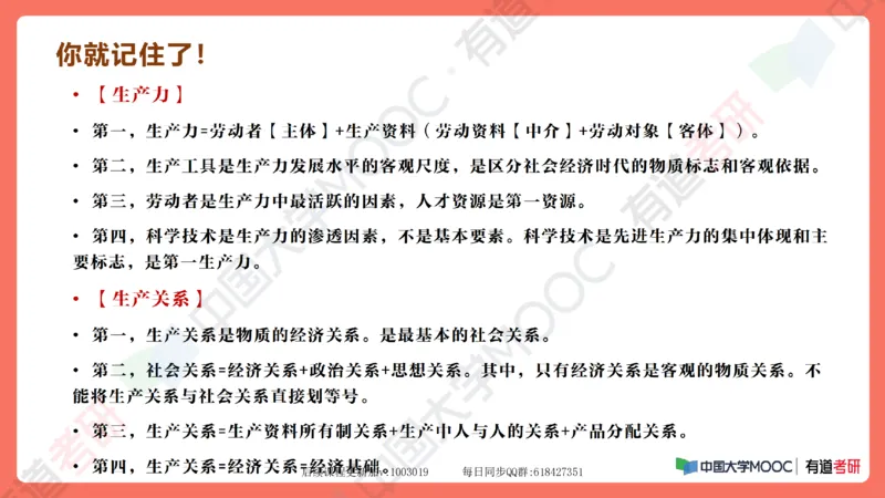 资料马原补弱小灶课_2026考公资料_（49）政治理论合集_政治理论合集_2025考研政治_04.米鹏_03.精讲_08.补弱小灶课