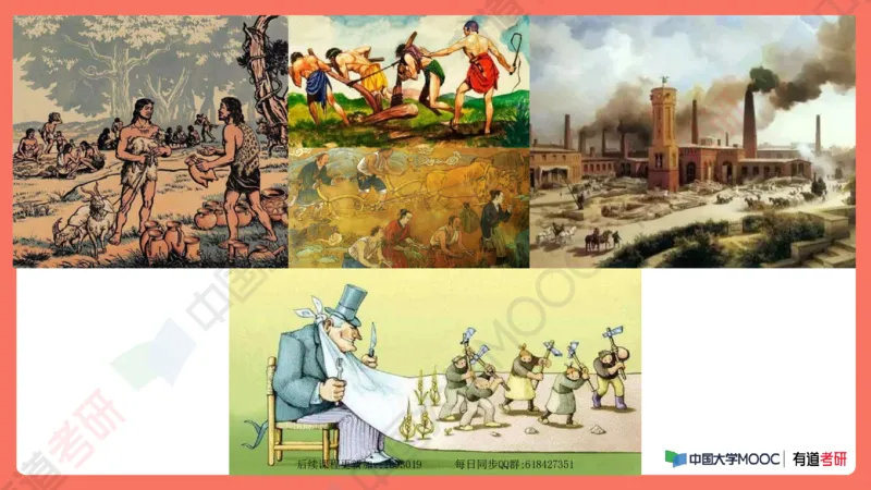 资料马原补弱小灶课_2026考公资料_（49）政治理论合集_政治理论合集_2025考研政治_04.米鹏_03.精讲_08.补弱小灶课