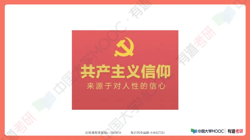 资料马原补弱小灶课_2026考公资料_（49）政治理论合集_政治理论合集_2025考研政治_04.米鹏_03.精讲_08.补弱小灶课