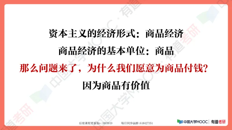 资料马原补弱小灶课_2026考公资料_（49）政治理论合集_政治理论合集_2025考研政治_04.米鹏_03.精讲_08.补弱小灶课