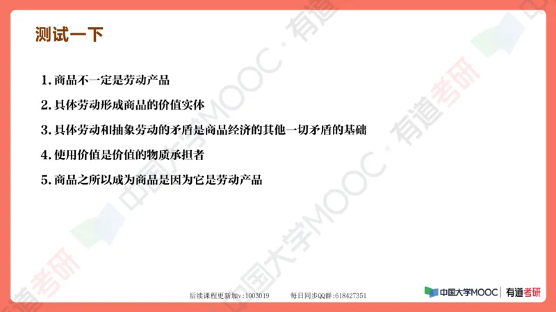 资料马原补弱小灶课_2026考公资料_（49）政治理论合集_政治理论合集_2025考研政治_04.米鹏_03.精讲_08.补弱小灶课