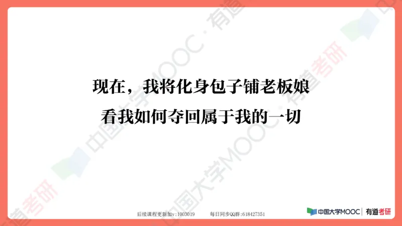 资料马原补弱小灶课_2026考公资料_（49）政治理论合集_政治理论合集_2025考研政治_04.米鹏_03.精讲_08.补弱小灶课