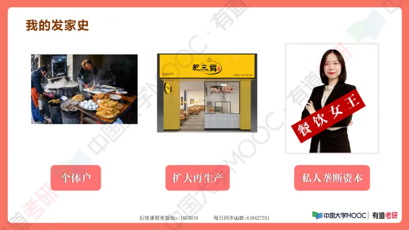 资料马原补弱小灶课_2026考公资料_（49）政治理论合集_政治理论合集_2025考研政治_04.米鹏_03.精讲_08.补弱小灶课