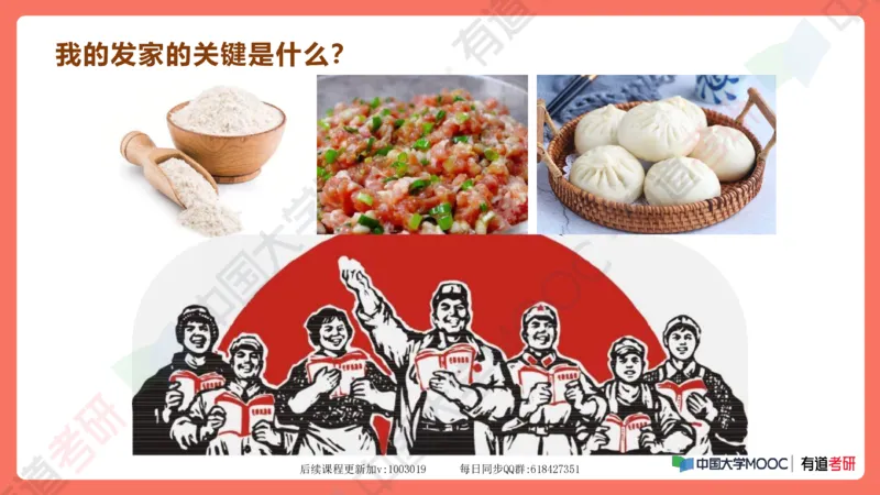 资料马原补弱小灶课_2026考公资料_（49）政治理论合集_政治理论合集_2025考研政治_04.米鹏_03.精讲_08.补弱小灶课