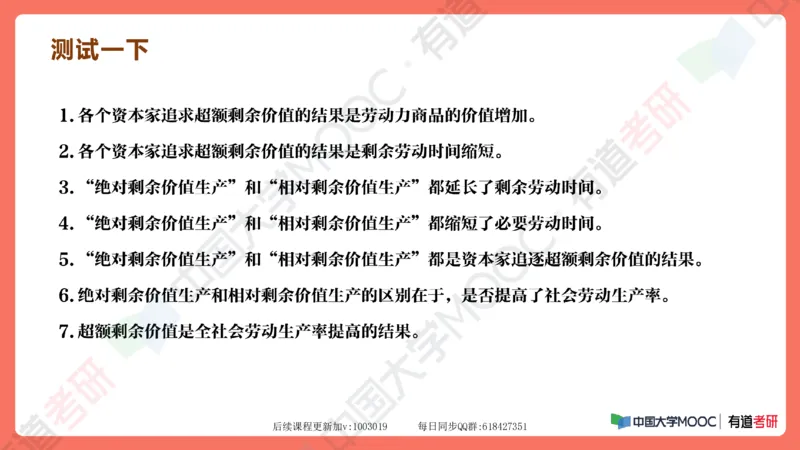 资料马原补弱小灶课_2026考公资料_（49）政治理论合集_政治理论合集_2025考研政治_04.米鹏_03.精讲_08.补弱小灶课