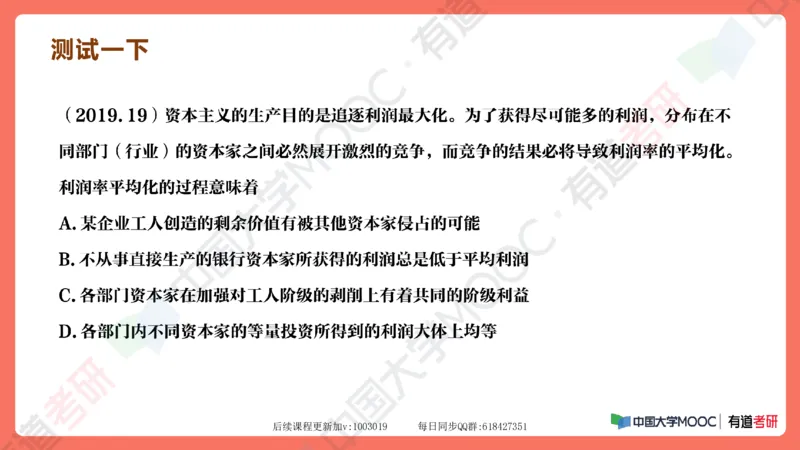 资料马原补弱小灶课_2026考公资料_（49）政治理论合集_政治理论合集_2025考研政治_04.米鹏_03.精讲_08.补弱小灶课