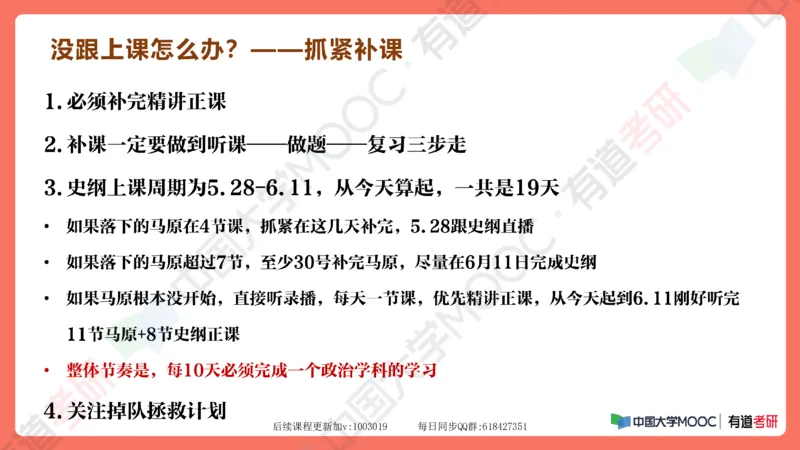 资料马原补弱小灶课_2026考公资料_（49）政治理论合集_政治理论合集_2025考研政治_04.米鹏_03.精讲_08.补弱小灶课
