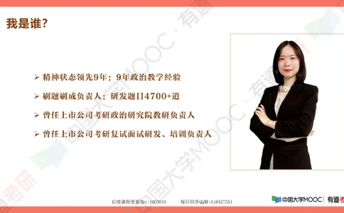 资料马原补弱小灶课_2026考公资料_（49）政治理论合集_政治理论合集_2025考研政治_04.米鹏_03.精讲_08.补弱小灶课