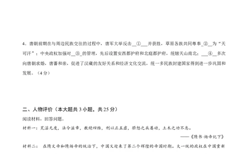高一历史第一次月考卷（考试版A4）测试范围：纲要上册1~8课（上海专用）_1多考区联考试卷_0922黄金卷：2024-2025学年高一上学期第一次月考9科word解析版含答题卡（上海专用）