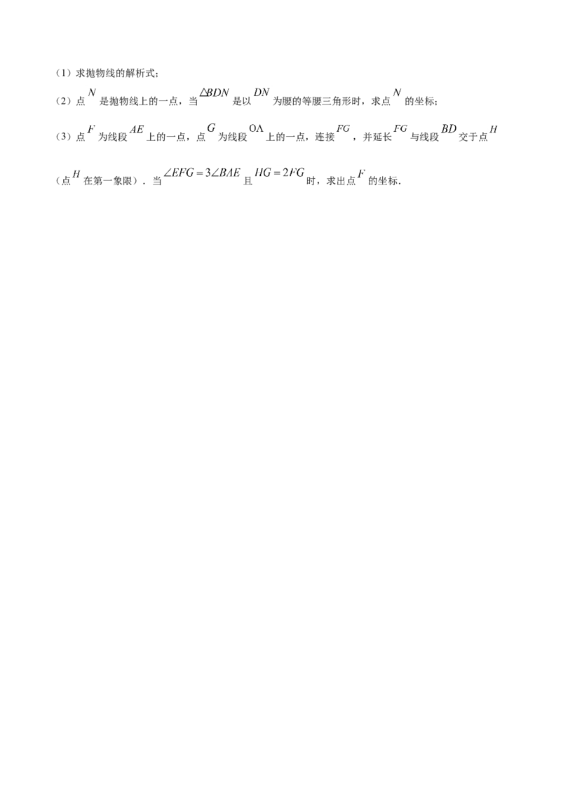 精品解析：黑龙江省绥化市2021年中考数学真题试卷（原卷版）_中考真题_2.数学中考真题2015-2024年_地区卷_黑龙江_黑龙江黑龙江绥化数学12-21缺13,16