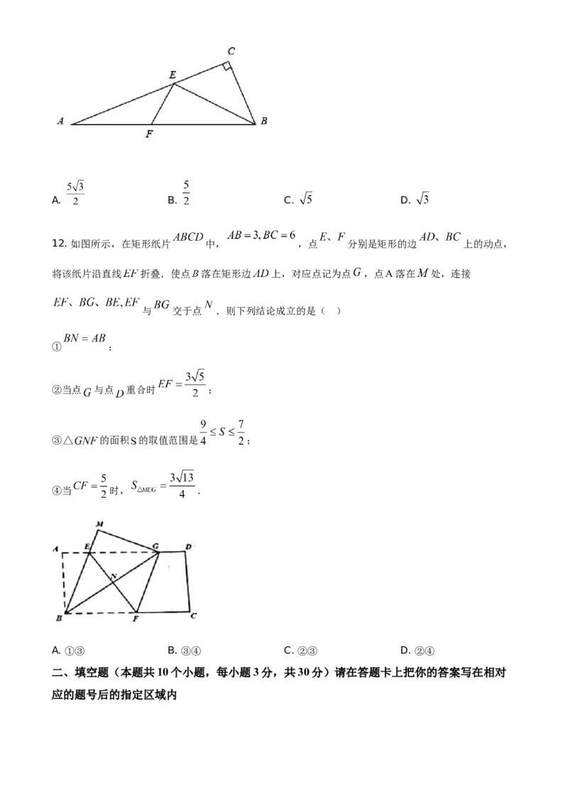 精品解析：黑龙江省绥化市2021年中考数学真题试卷（原卷版）_中考真题_2.数学中考真题2015-2024年_地区卷_黑龙江_黑龙江黑龙江绥化数学12-21缺13,16