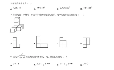 精品解析：黑龙江省绥化市2021年中考数学真题试卷（原卷版）_中考真题_2.数学中考真题2015-2024年_地区卷_黑龙江_黑龙江黑龙江绥化数学12-21缺13,16