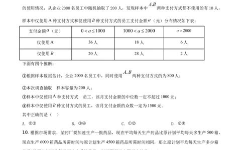 精品解析：黑龙江省绥化市2021年中考数学真题试卷（原卷版）_中考真题_2.数学中考真题2015-2024年_地区卷_黑龙江_黑龙江黑龙江绥化数学12-21缺13,16