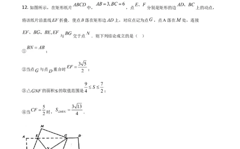 精品解析：黑龙江省绥化市2021年中考数学真题试卷（原卷版）_中考真题_2.数学中考真题2015-2024年_地区卷_黑龙江_黑龙江黑龙江绥化数学12-21缺13,16