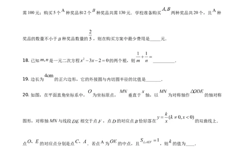 精品解析：黑龙江省绥化市2021年中考数学真题试卷（原卷版）_中考真题_2.数学中考真题2015-2024年_地区卷_黑龙江_黑龙江黑龙江绥化数学12-21缺13,16