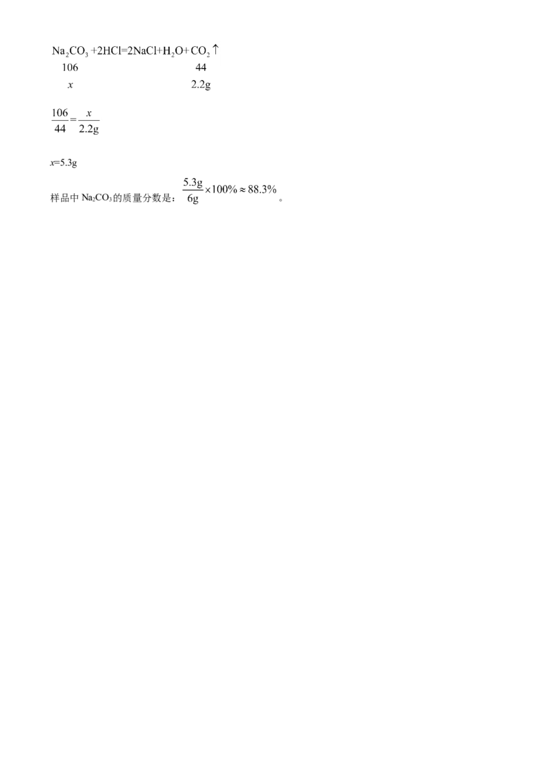 精品解析：四川省巴中市2020年中考化学试题（解析版）_中考真题_5.化学中考真题2015-2024年_2020中考化学真题（113份）_2020年中考真题精品解析化学（四川巴中卷）精编word版