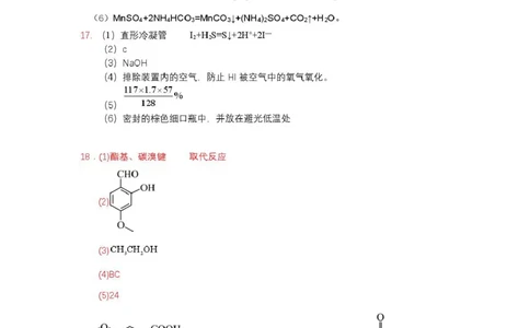 2026届湖北荆州高三上学期9月起点考试化学答案_2025年9月_250918湖北省荆州市2026届高三上学期9月起点考试（全科）_2026届湖北荆州高三上学期9月起点考试化学试卷+答案
