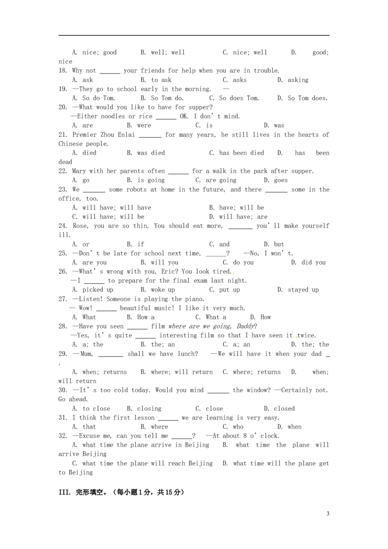 贵州省安顺市2015年中考英语真题试题（含答案）(1)_中考真题_3.英语中考真题2015-2024年_2015年全国中考YINGYU144份
