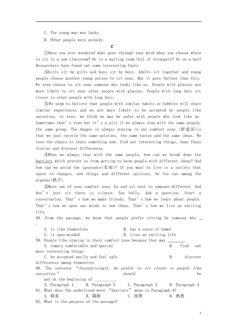 贵州省安顺市2015年中考英语真题试题（含答案）(1)_中考真题_3.英语中考真题2015-2024年_2015年全国中考YINGYU144份